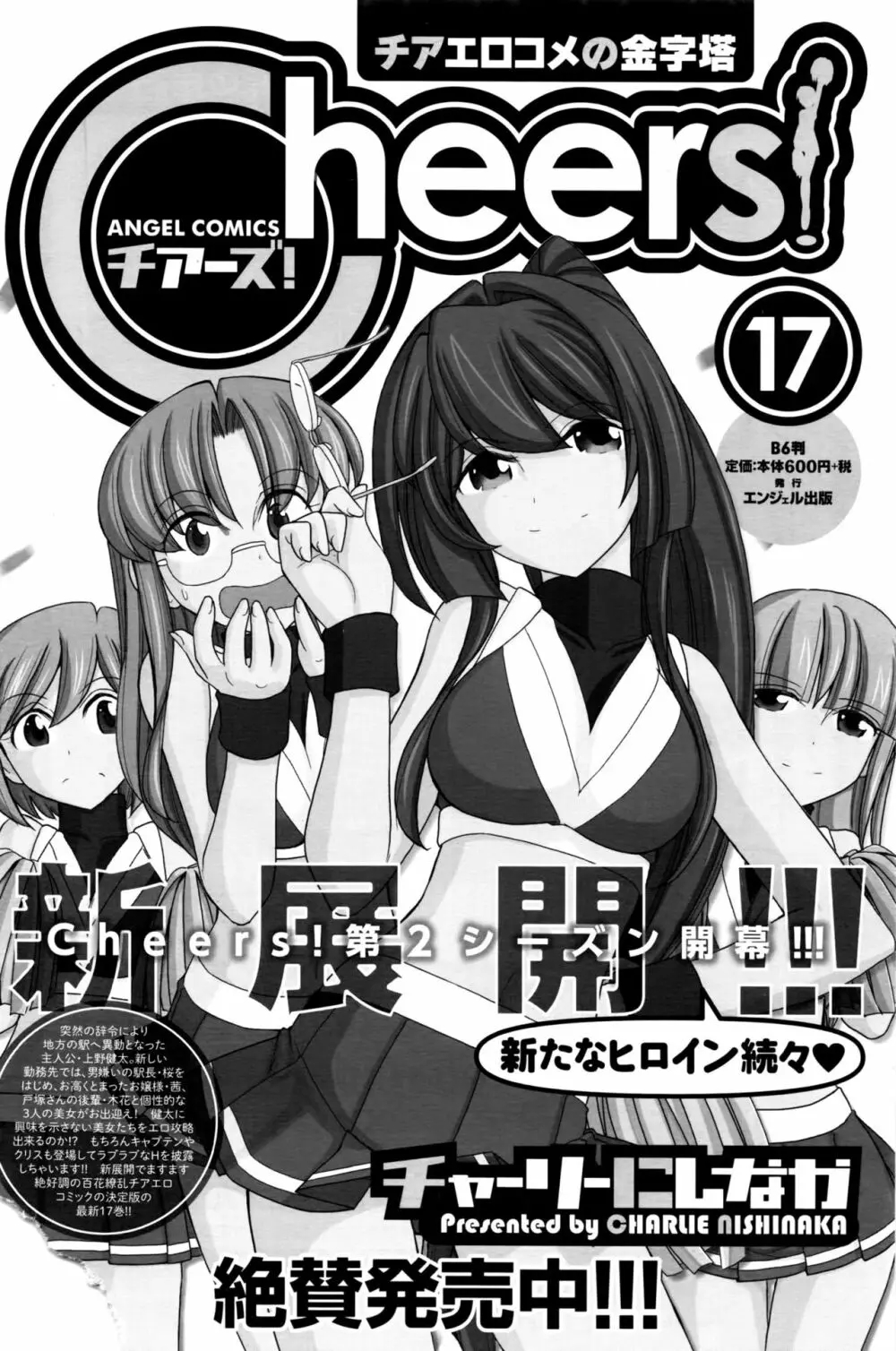 アクションピザッツ 2016年9月号 107ページ