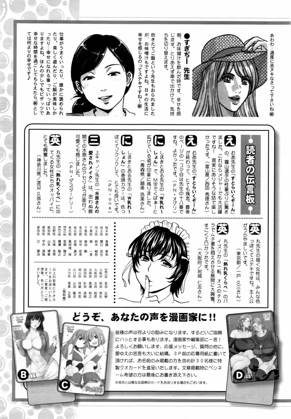 アクションピザッツ 2016年9月号 245ページ