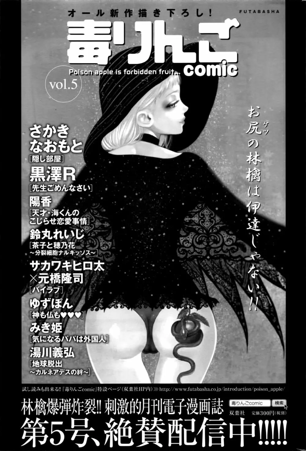 アクションピザッツ 2016年9月号 64ページ