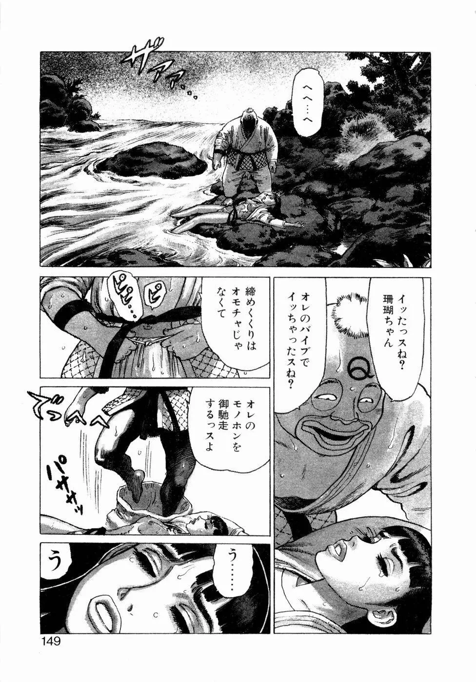 弾アモウ 第3巻 151ページ