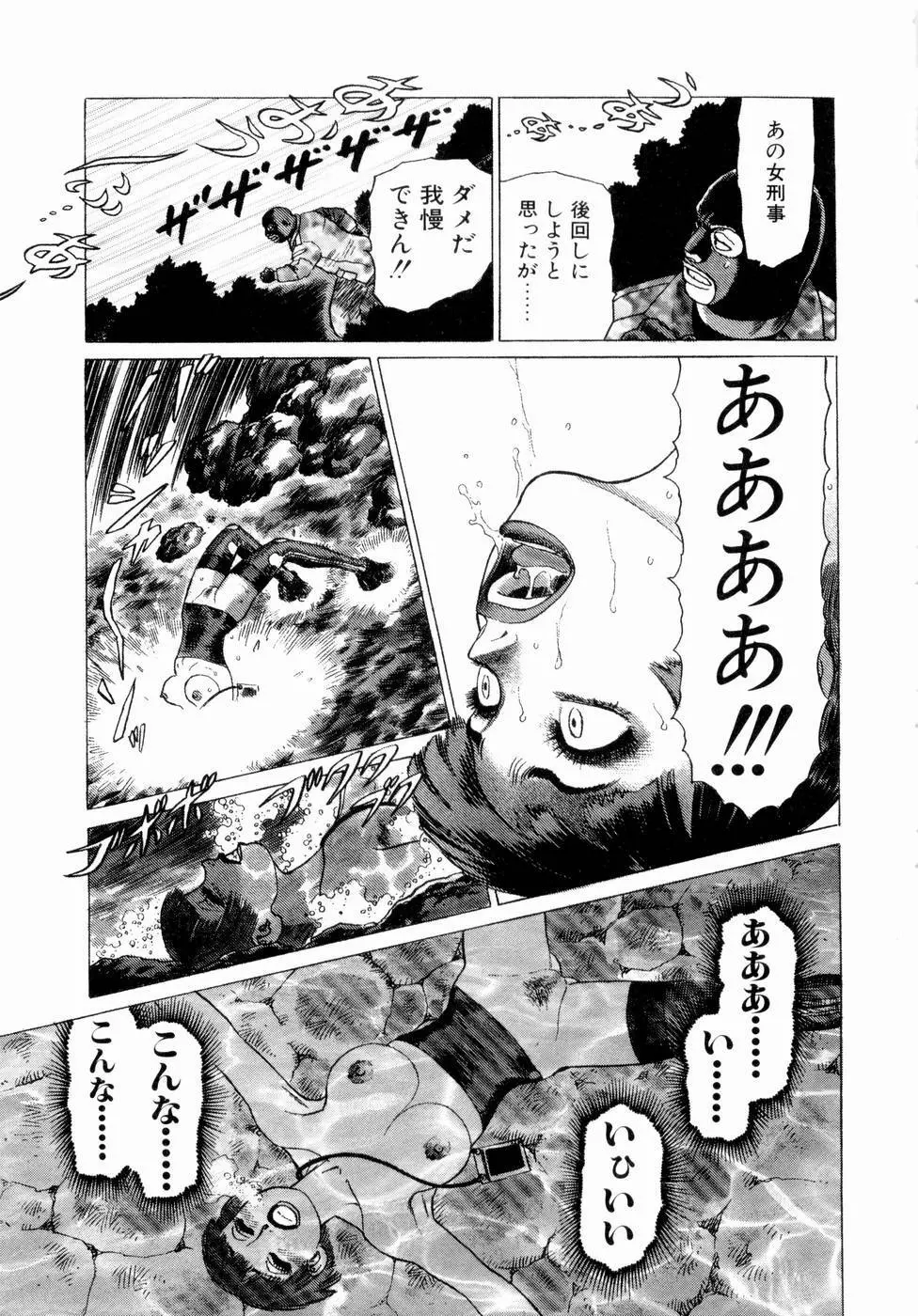 弾アモウ 第3巻 173ページ