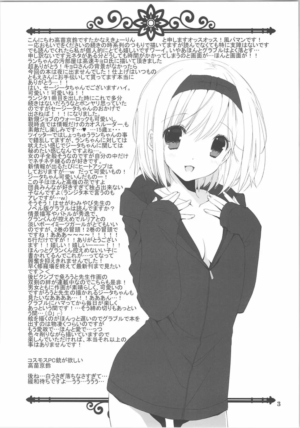 うさぎさんどうしたの? 21ページ