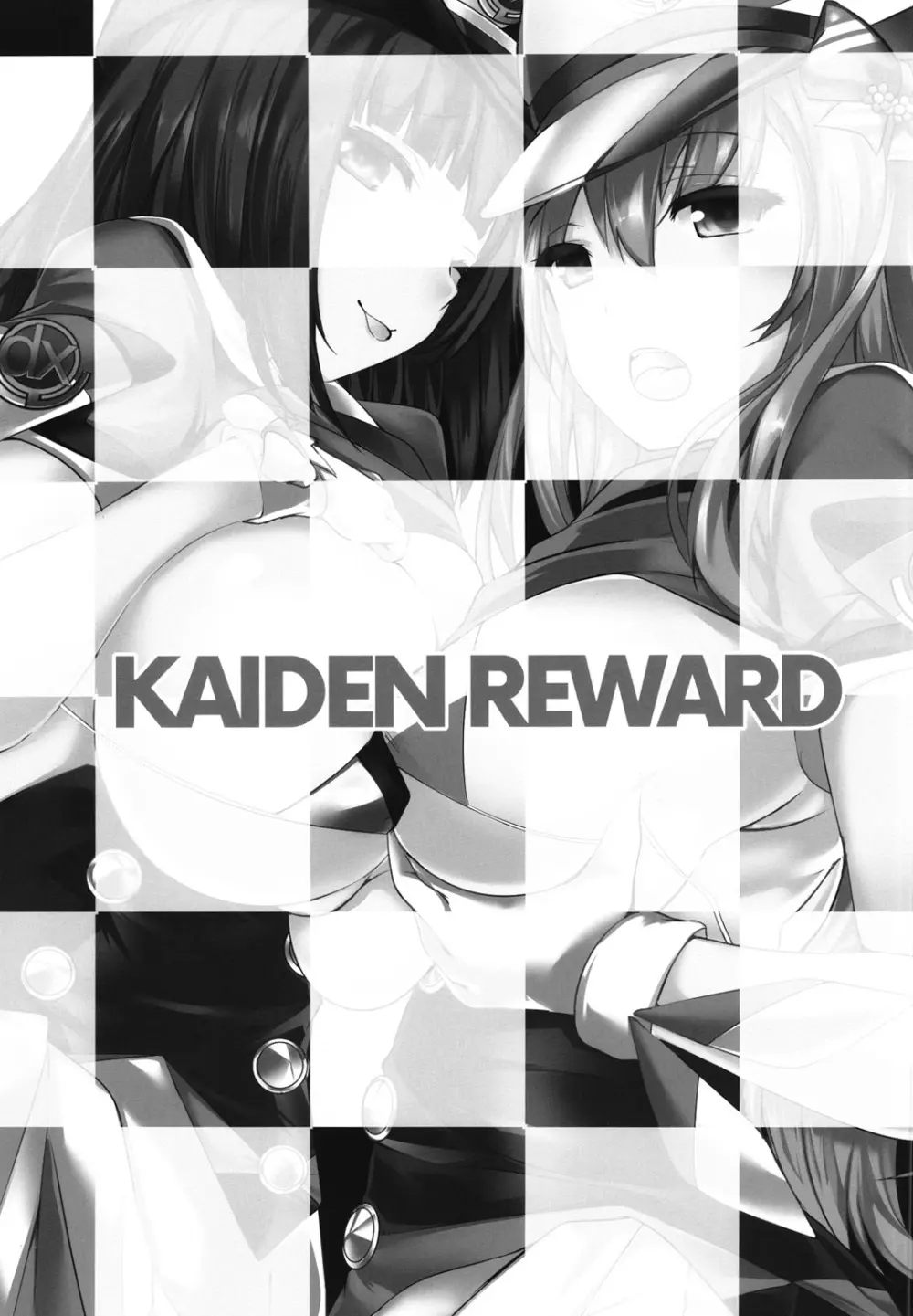 KAIDEN REWARD 25ページ