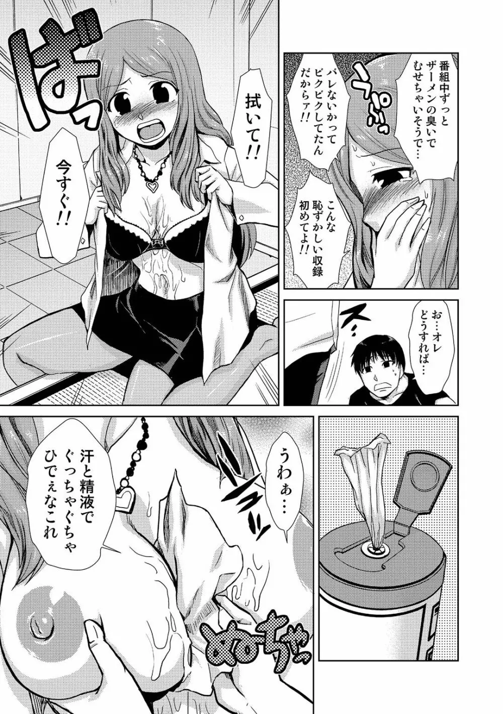 ドM家族計画 224ページ