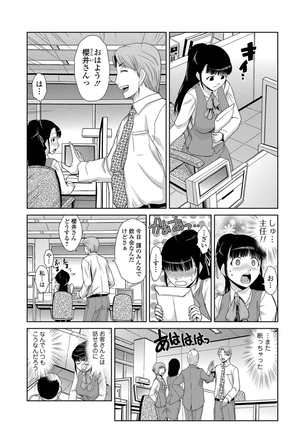 ドM家族計画 285ページ