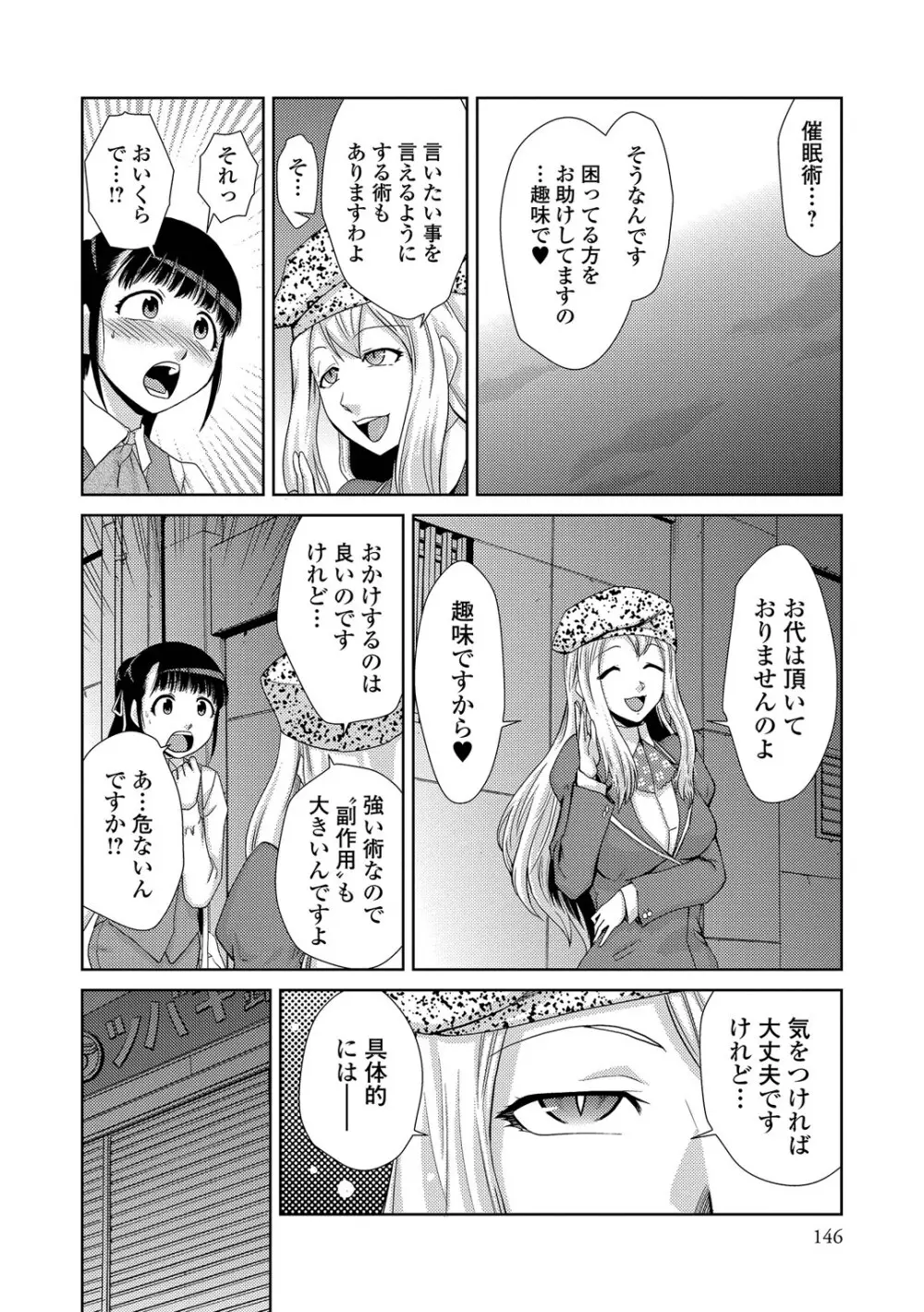 ドM家族計画 289ページ