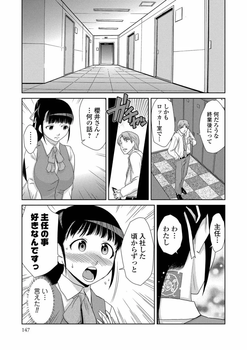 ドM家族計画 292ページ