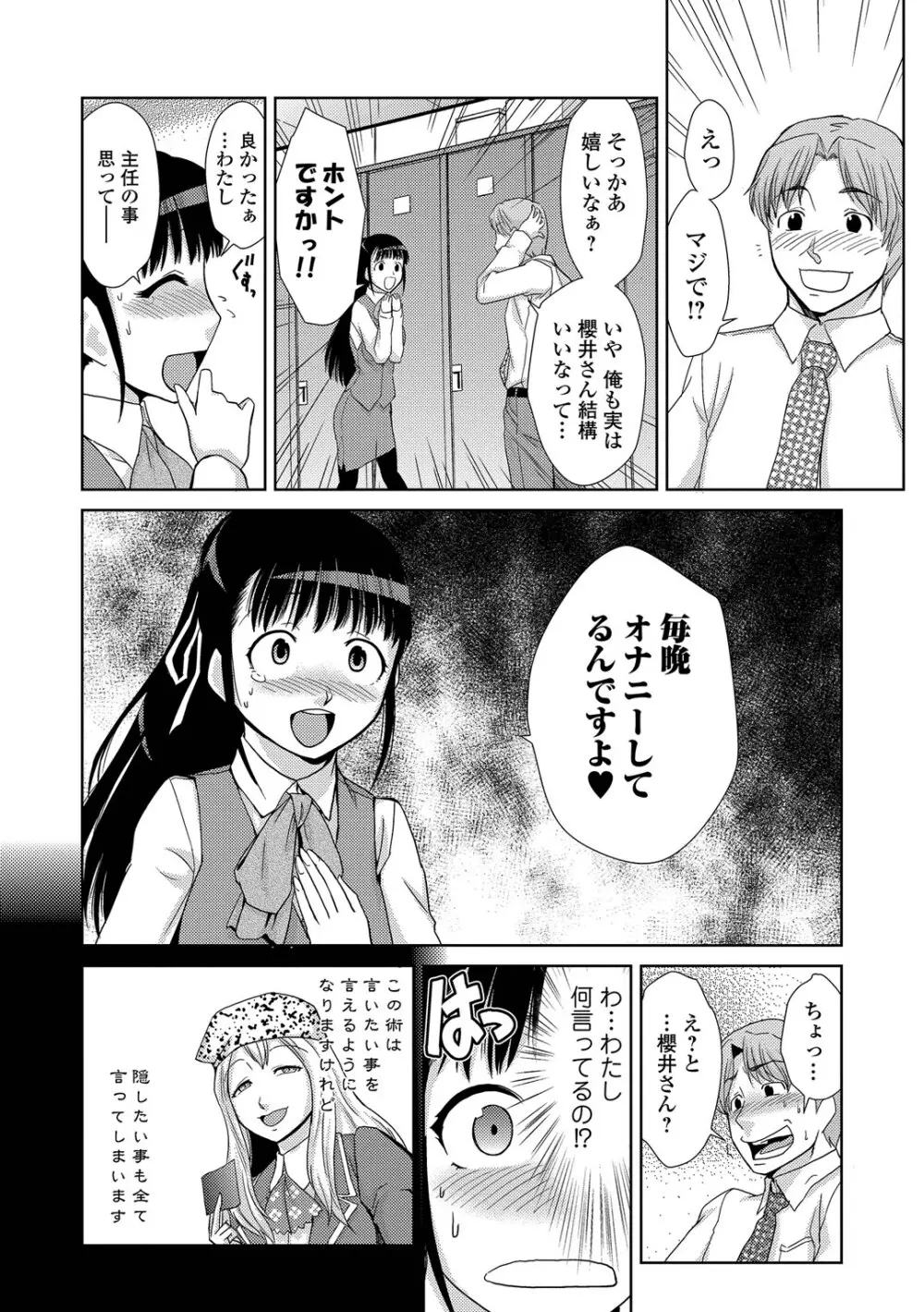 ドM家族計画 293ページ