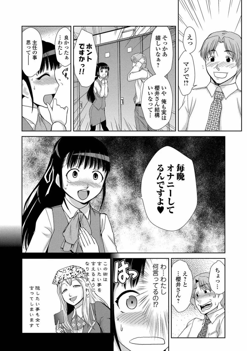 ドM家族計画 294ページ