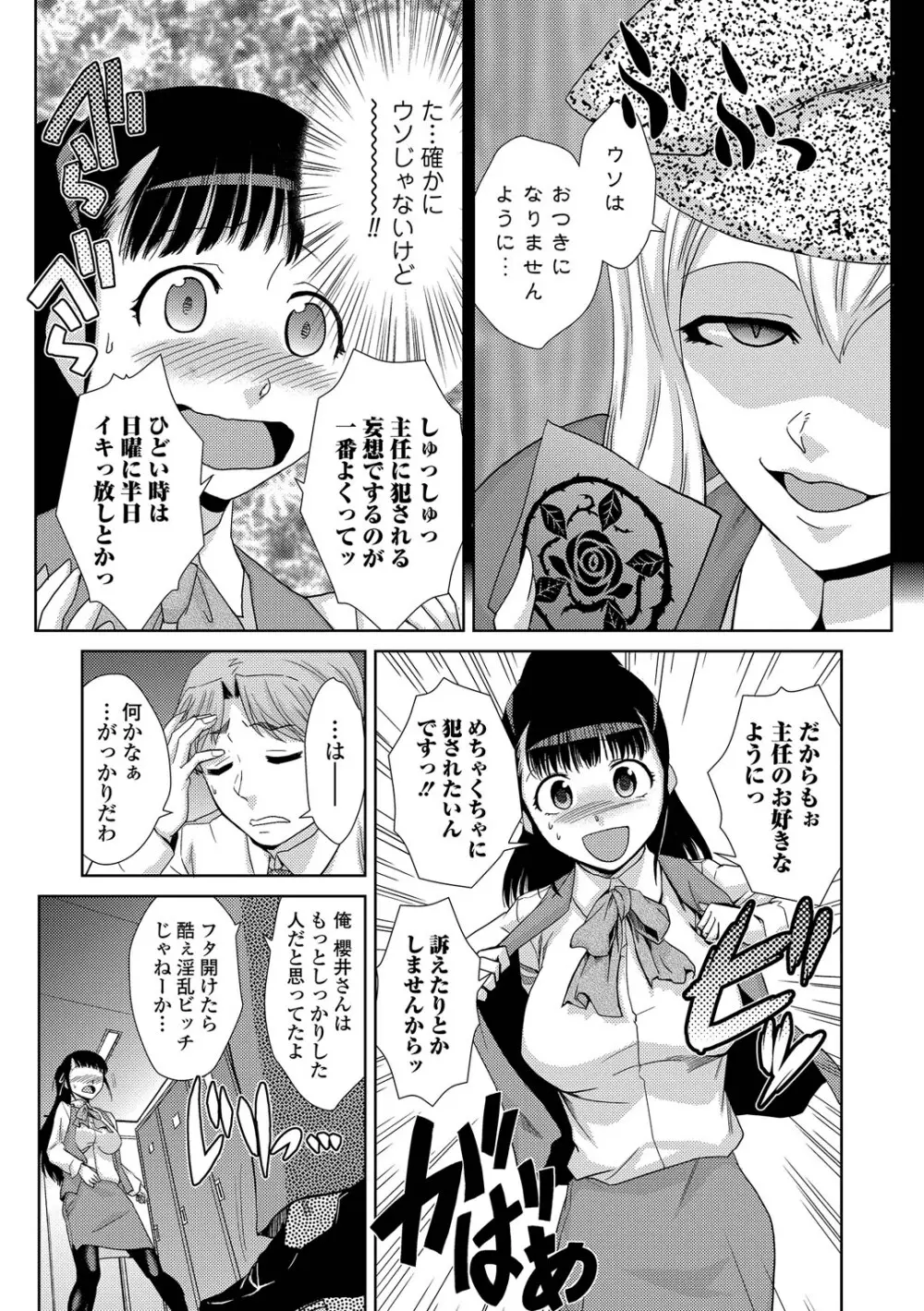 ドM家族計画 295ページ