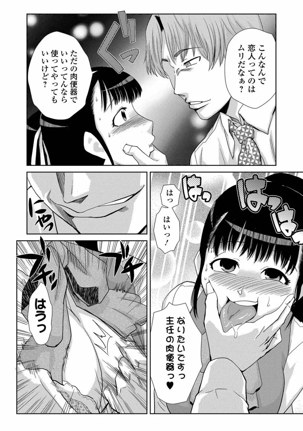 ドM家族計画 298ページ