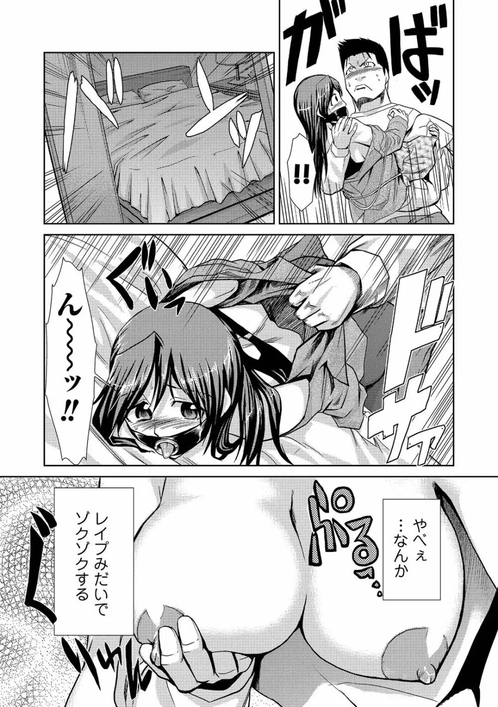 ドM家族計画 346ページ