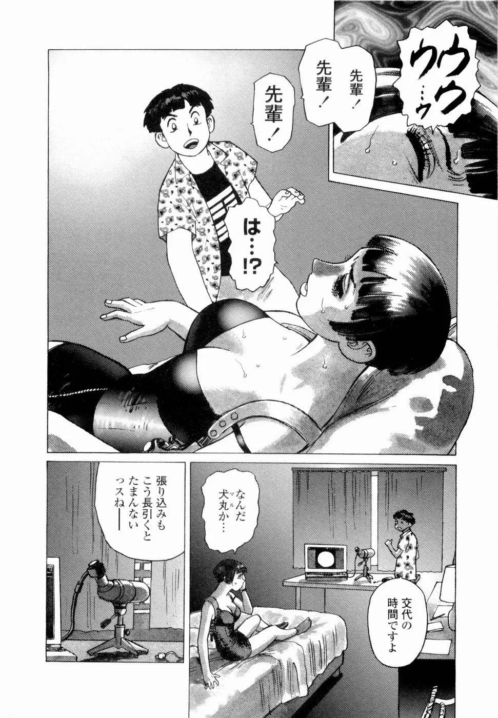 弾アモウ 第4巻 186ページ