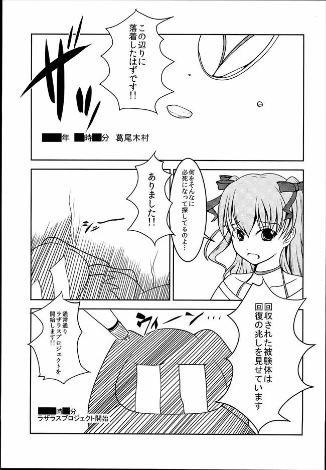 女装息子 Vol.08 17ページ