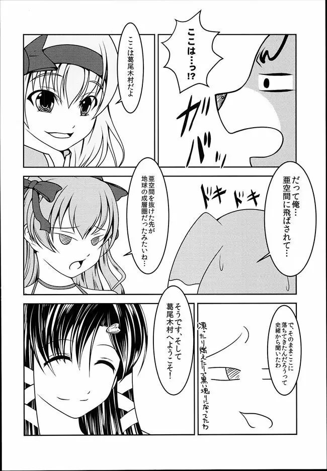 女装息子 Vol.08 20ページ