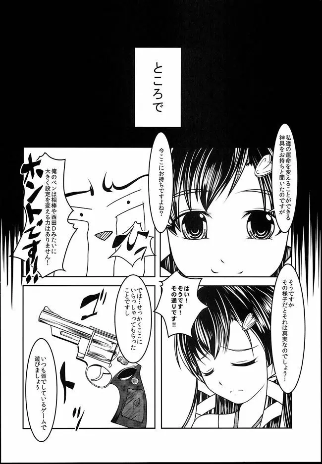 女装息子 Vol.08 22ページ