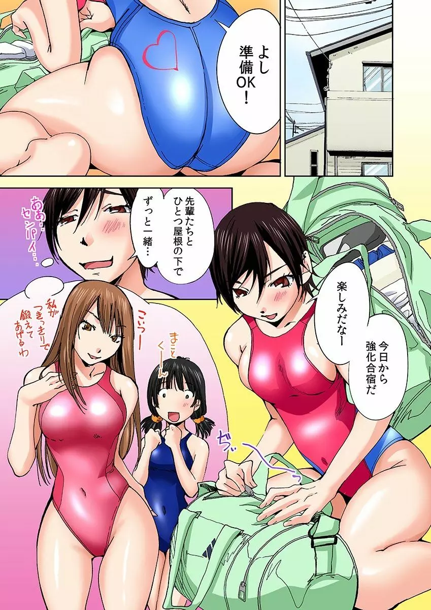 にょたいか水泳部 ～イクたび女になっちゃう俺のカラダ～ 5 13ページ