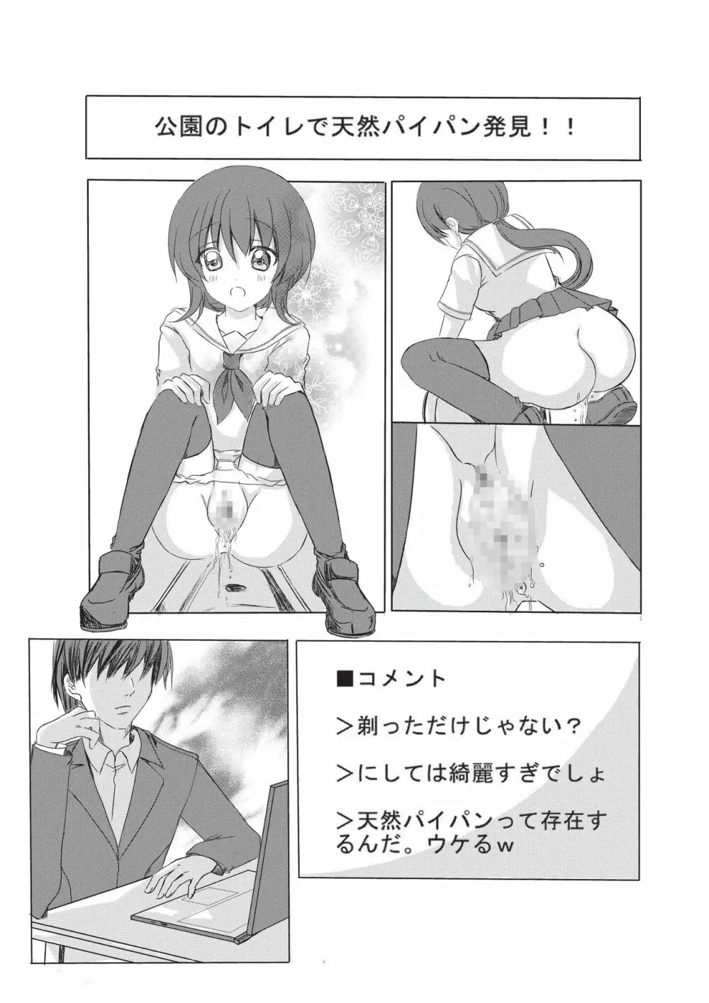 人形にされたパイパン美人妻 2ページ