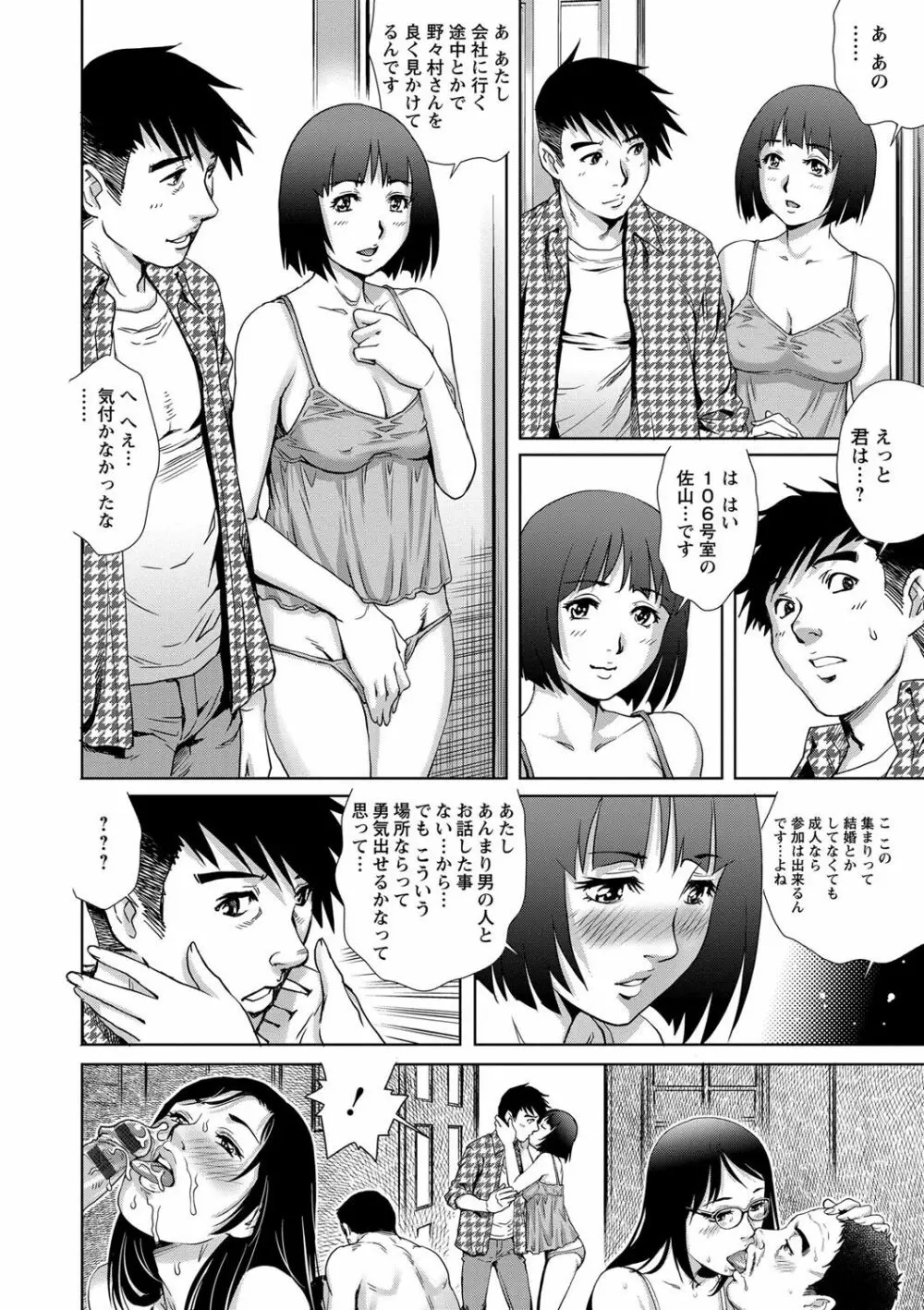 乳妻×2 140ページ