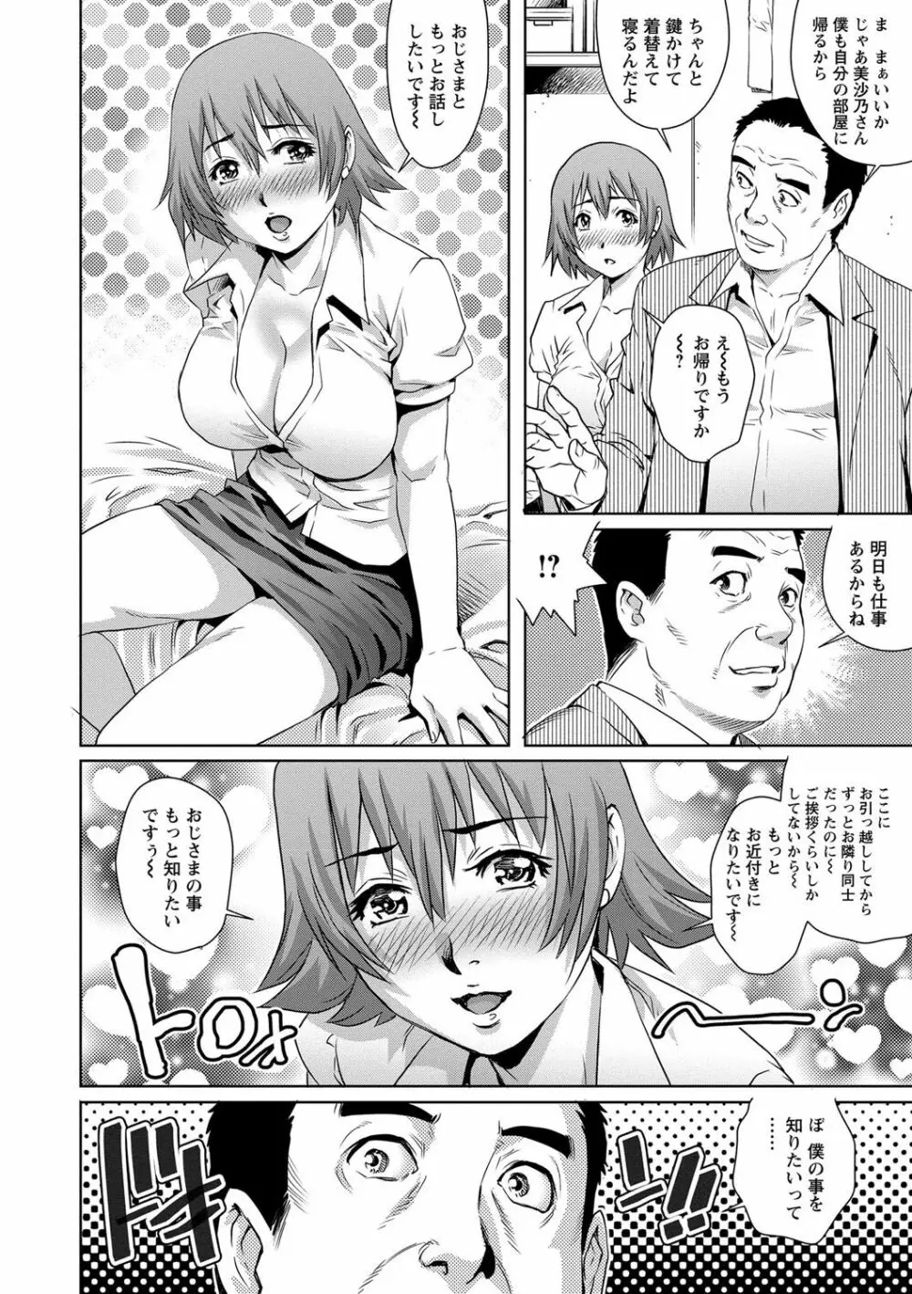 乳妻×2 152ページ