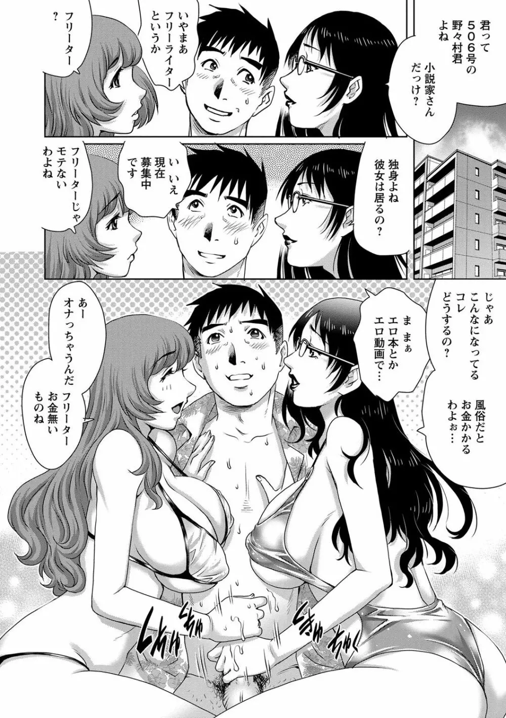 乳妻×2 30ページ