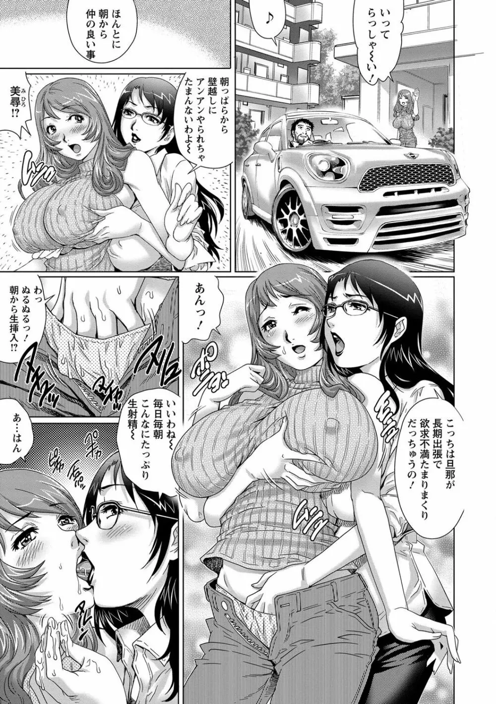 乳妻×2 47ページ