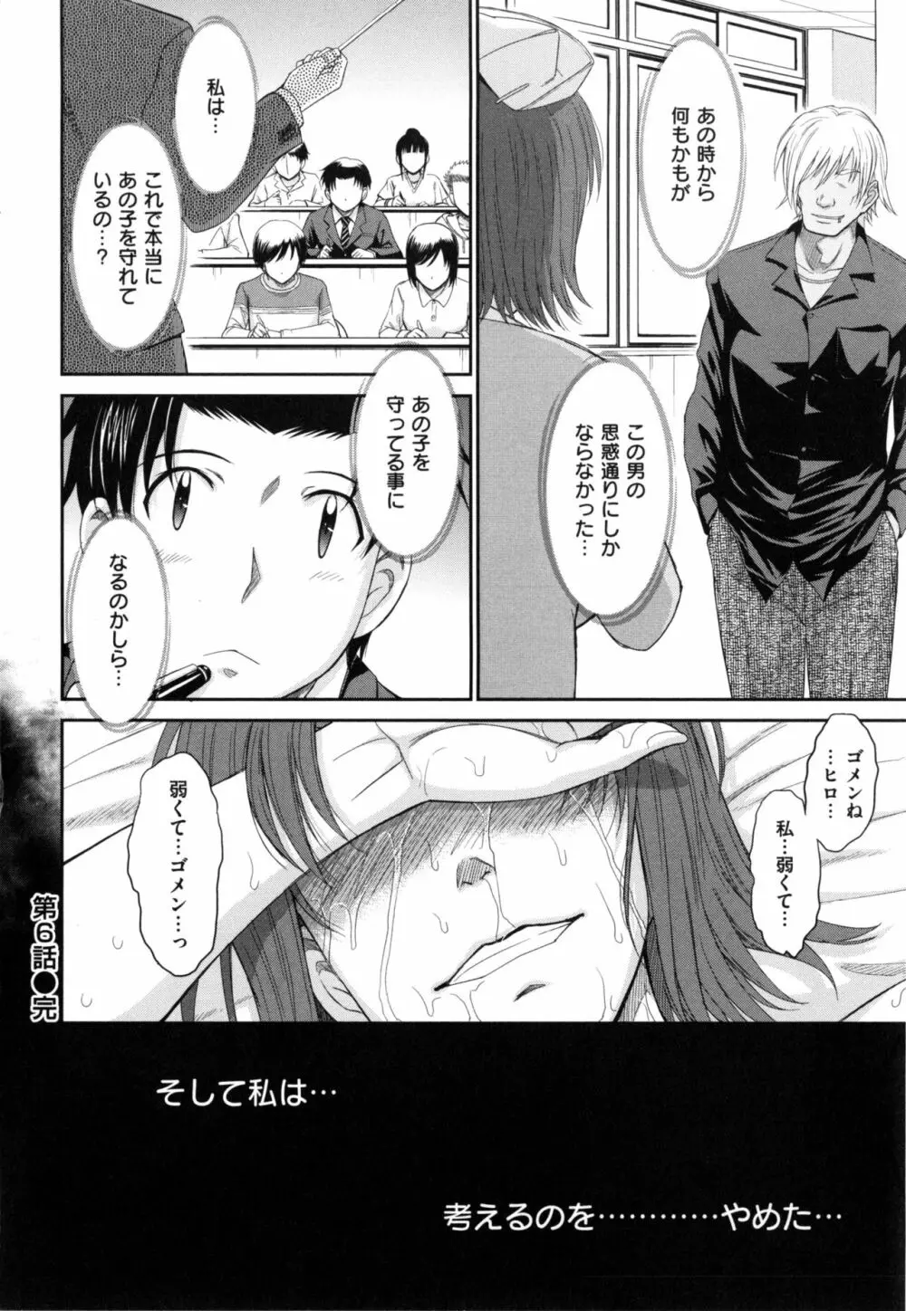 ボクの弥生さん 166ページ