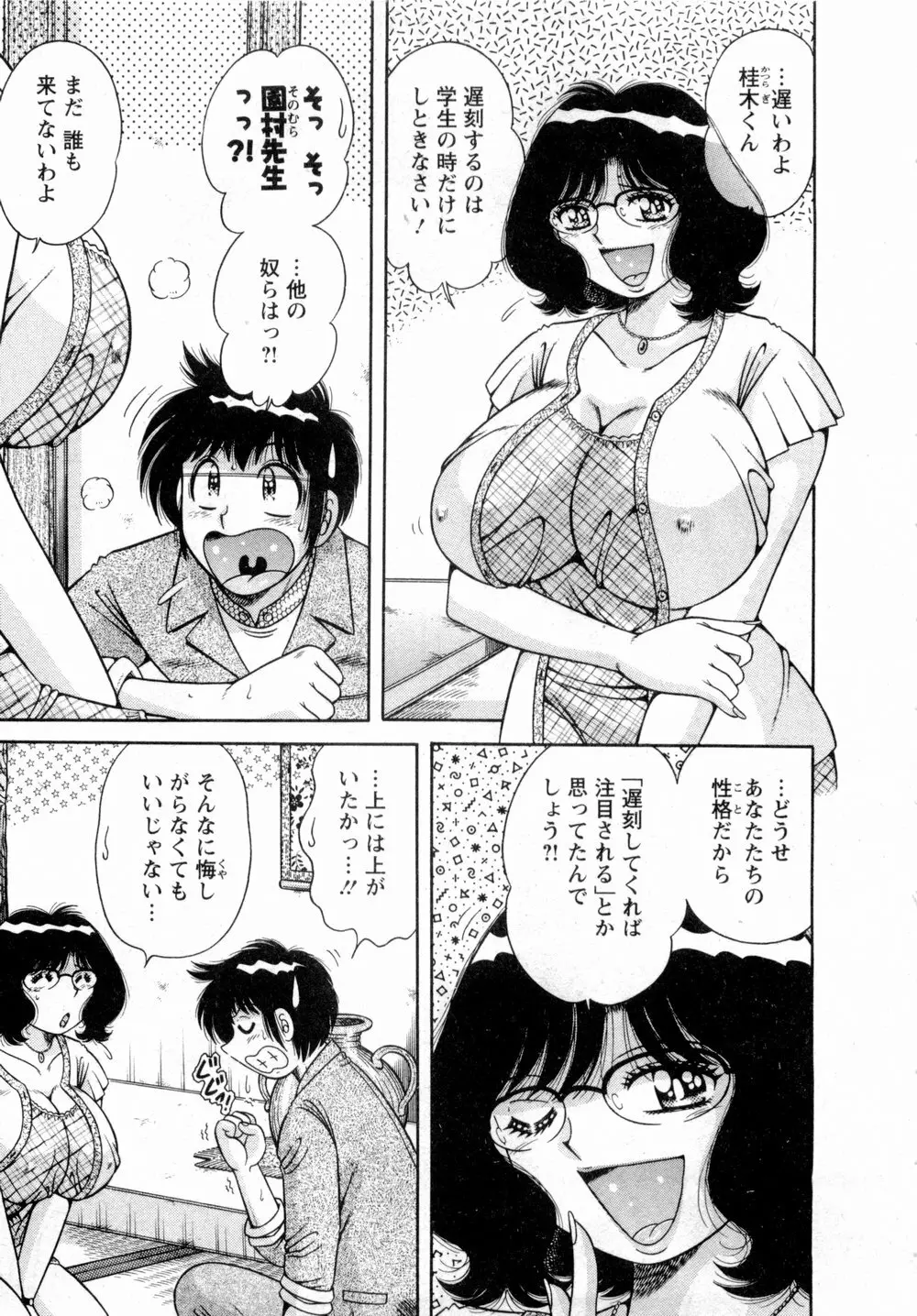 まるごと奥さん 10ページ