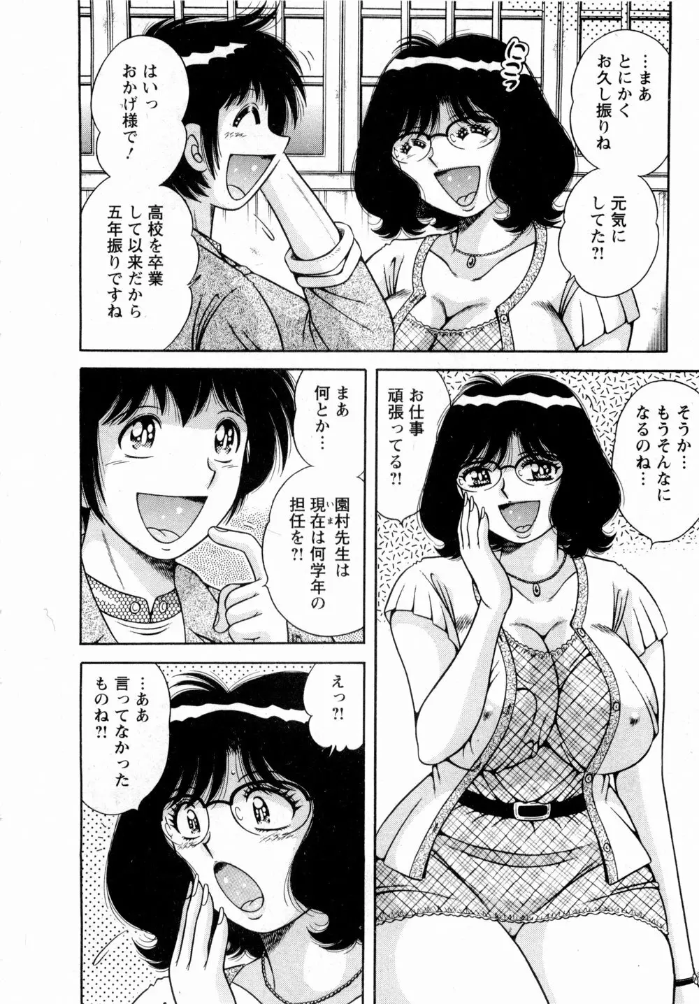 まるごと奥さん 11ページ