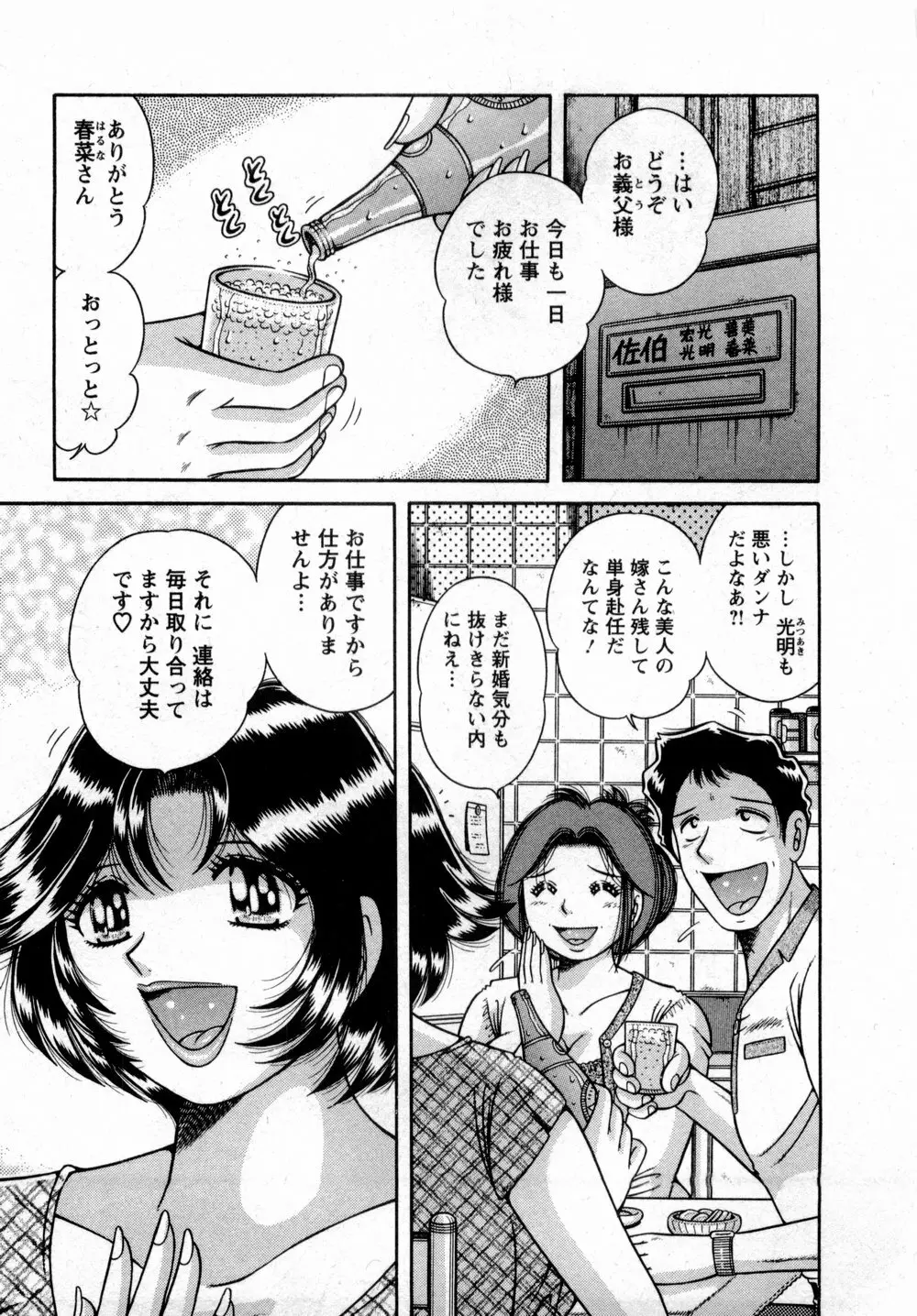 まるごと奥さん 167ページ