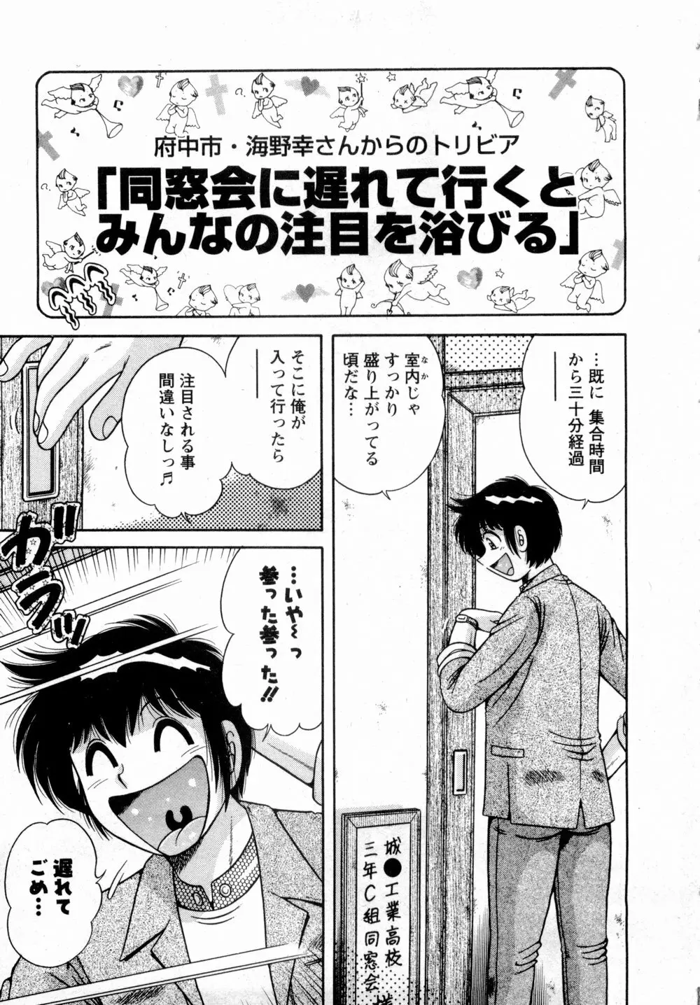 まるごと奥さん 8ページ