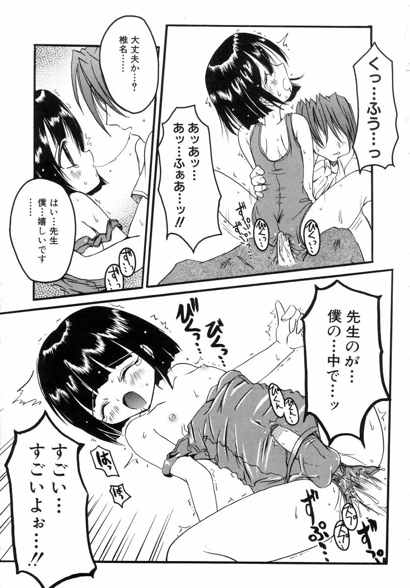 少年グルメ Vol.1 146ページ