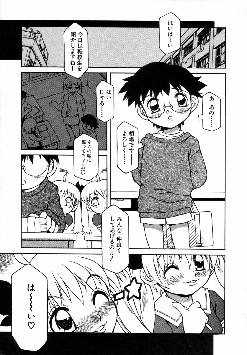 少年グルメ Vol.1 150ページ