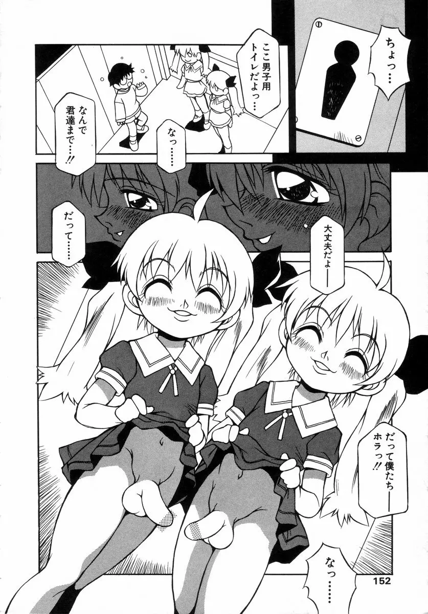 少年グルメ Vol.1 153ページ