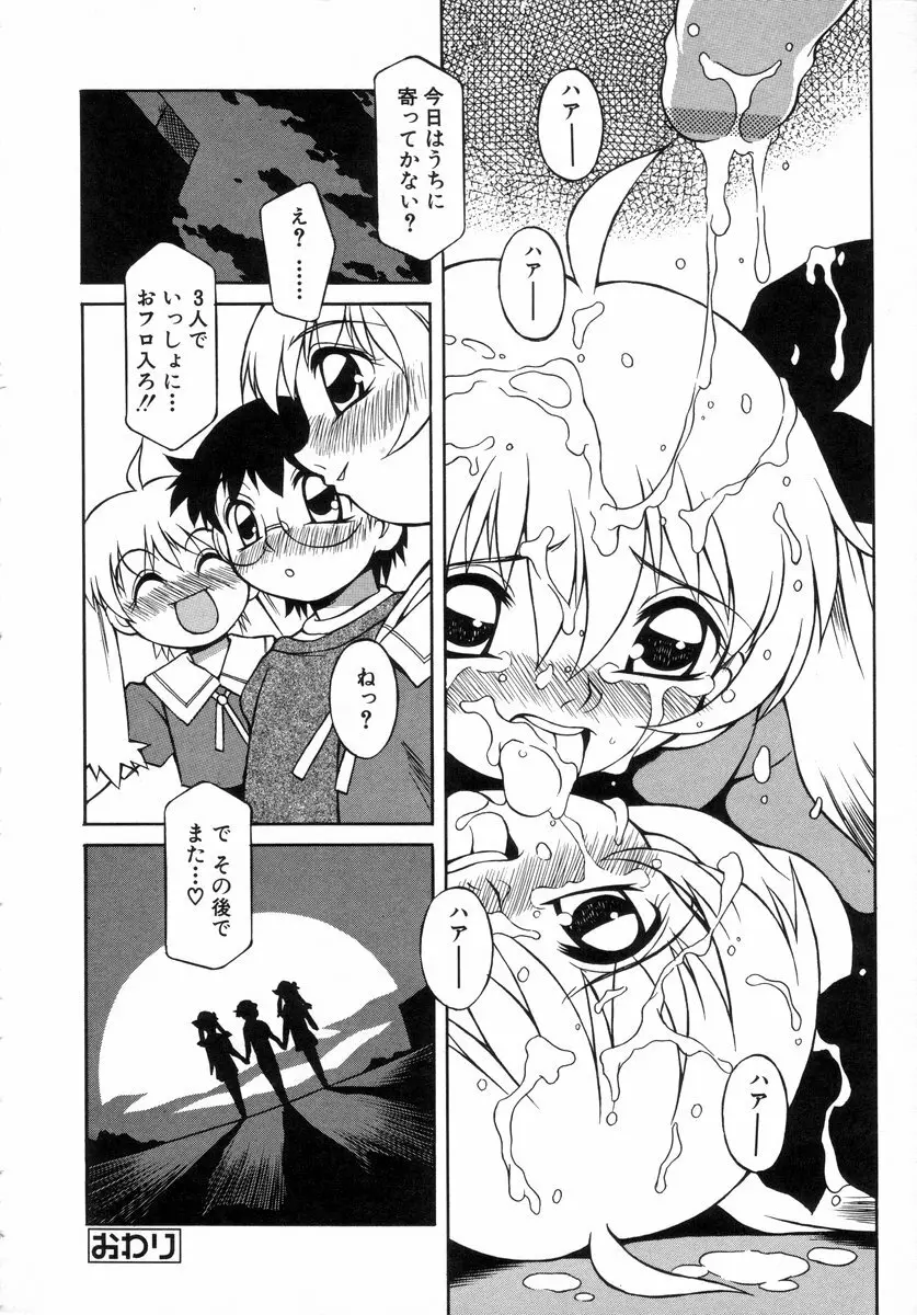 少年グルメ Vol.1 161ページ