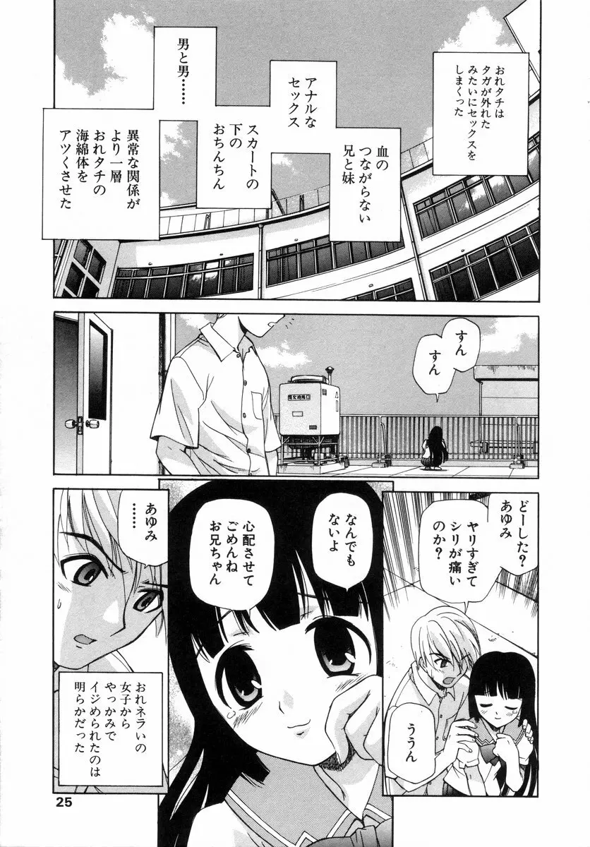 少年グルメ Vol.1 26ページ