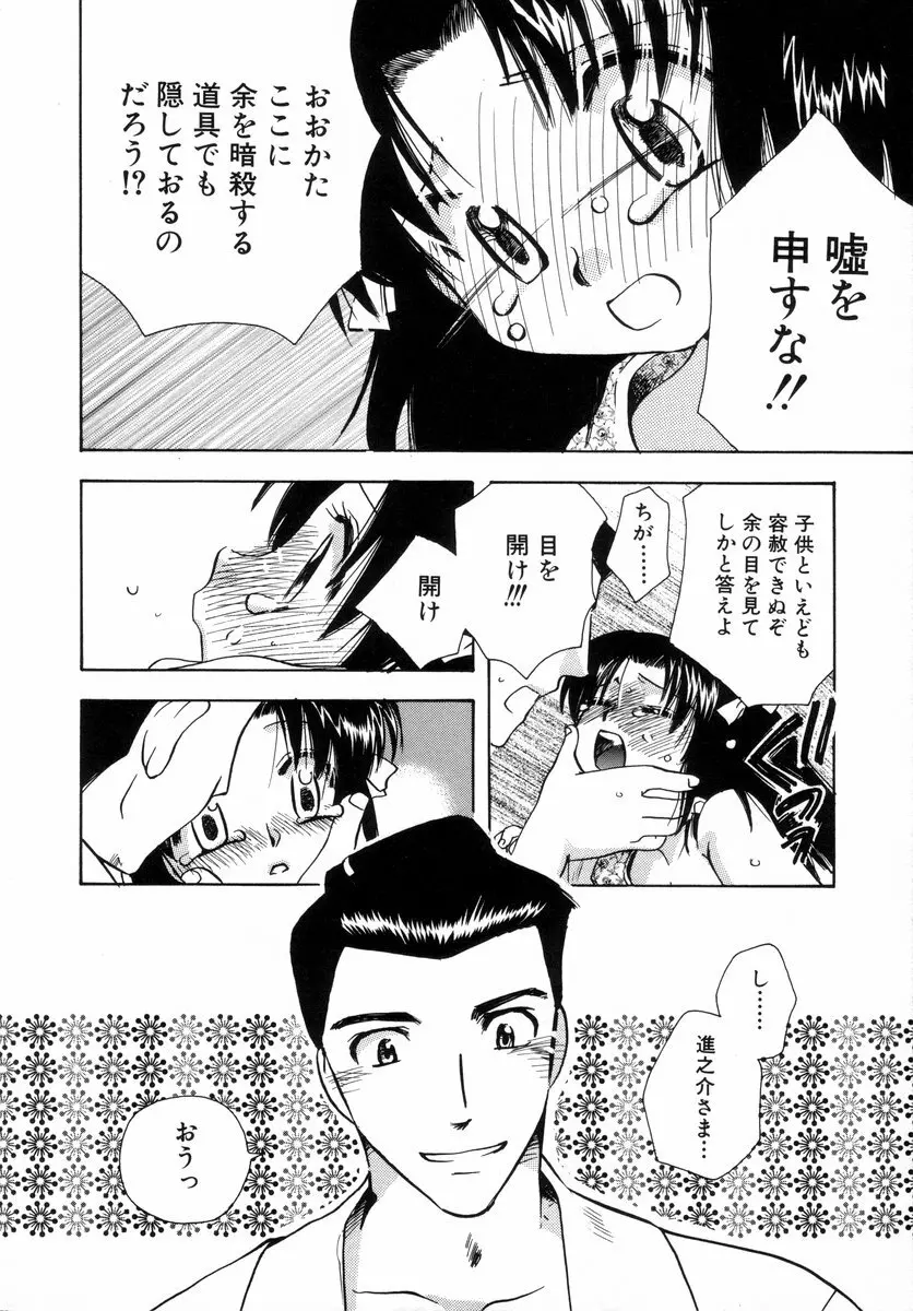 少年グルメ Vol.1 45ページ