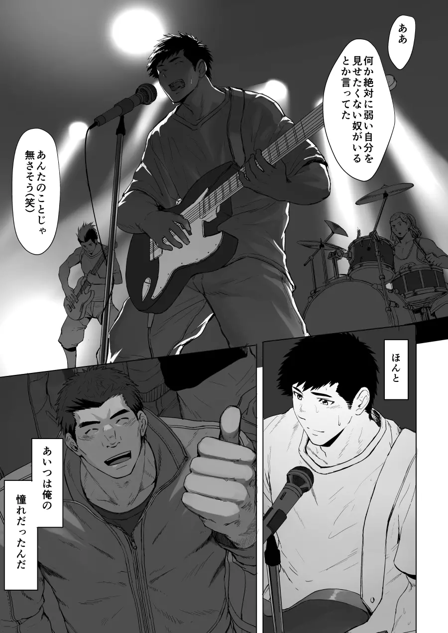 LIGHT THE FIRE 37ページ