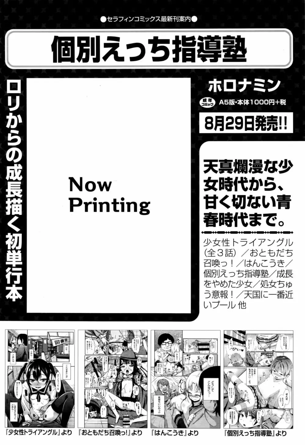 COMIC 阿吽 2016年9月号 147ページ