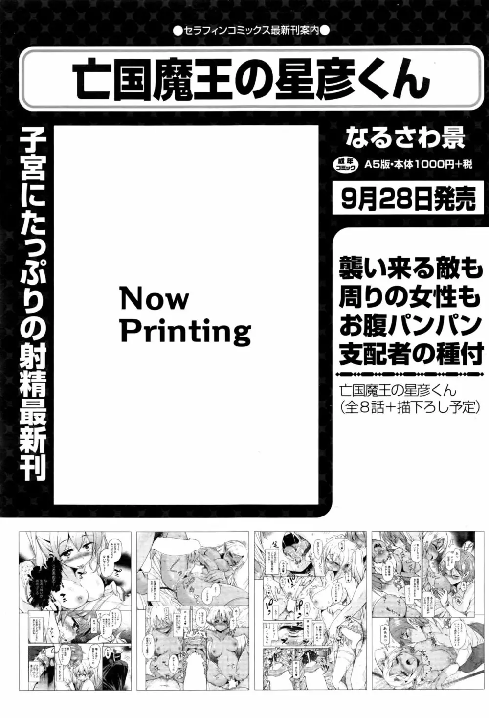 COMIC 阿吽 2016年9月号 172ページ