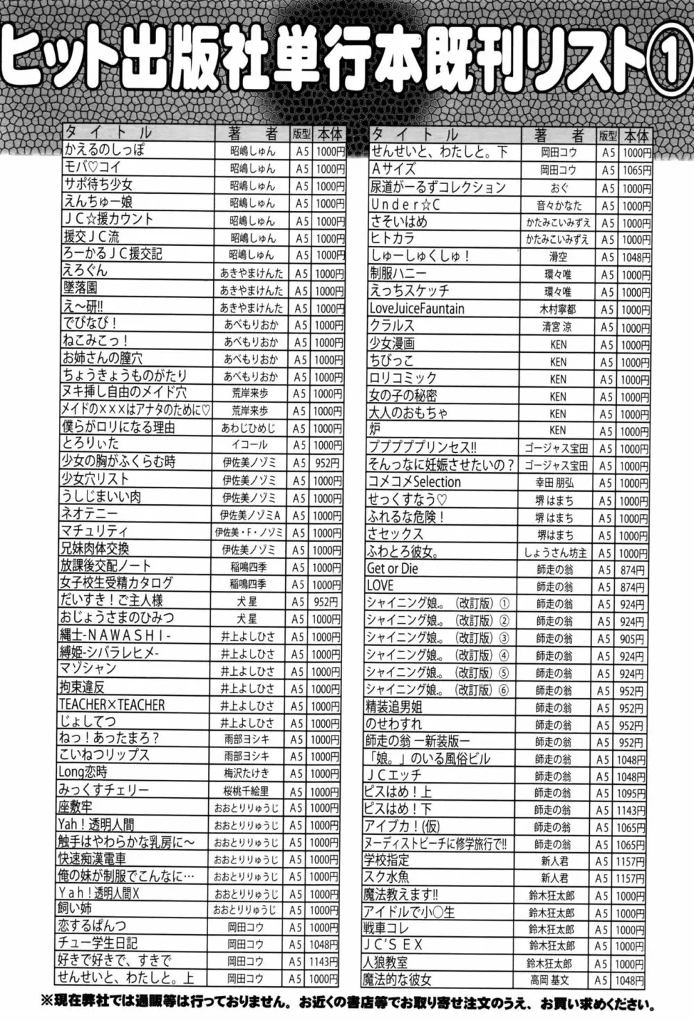 COMIC 阿吽 2016年9月号 464ページ