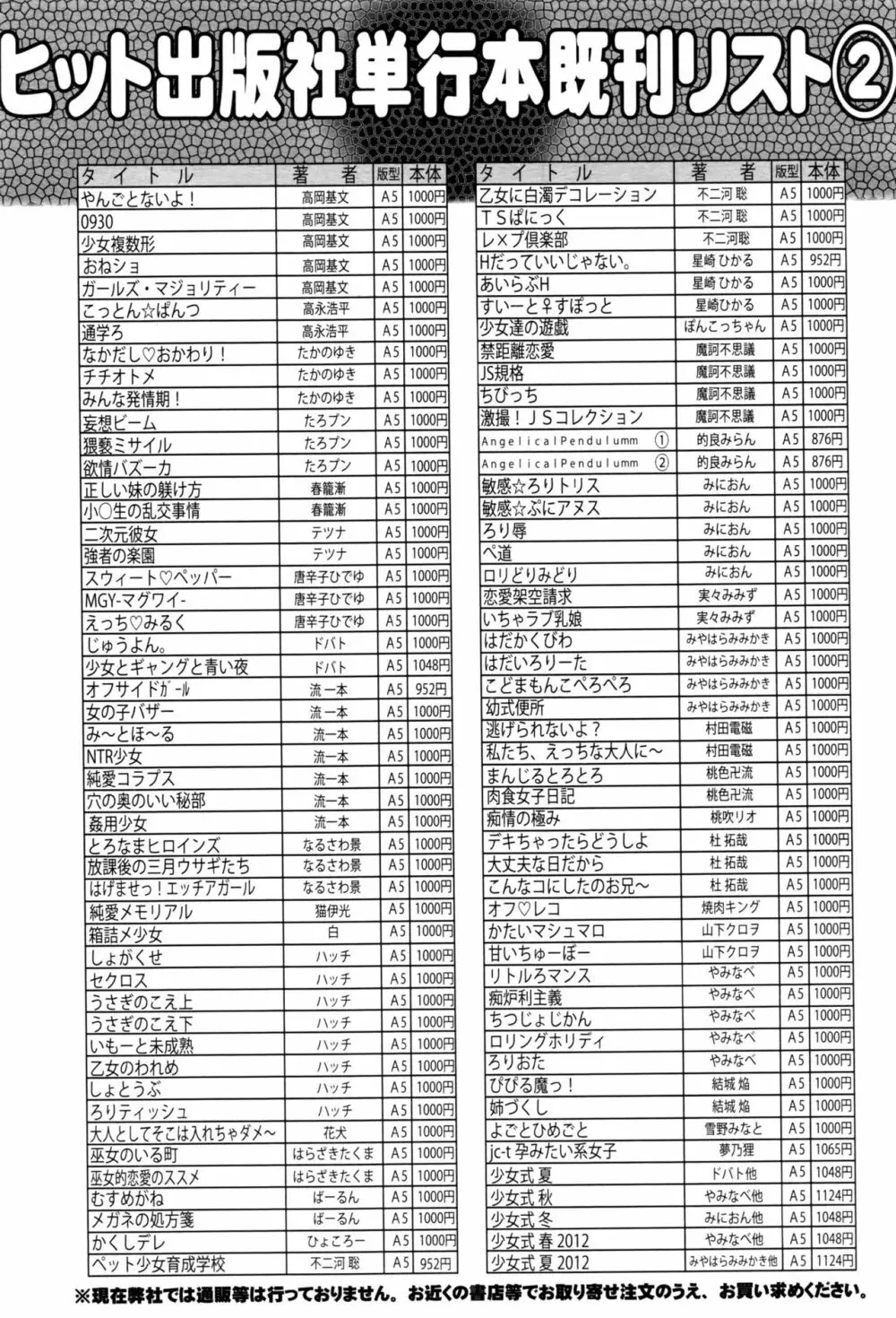 COMIC 阿吽 2016年9月号 465ページ