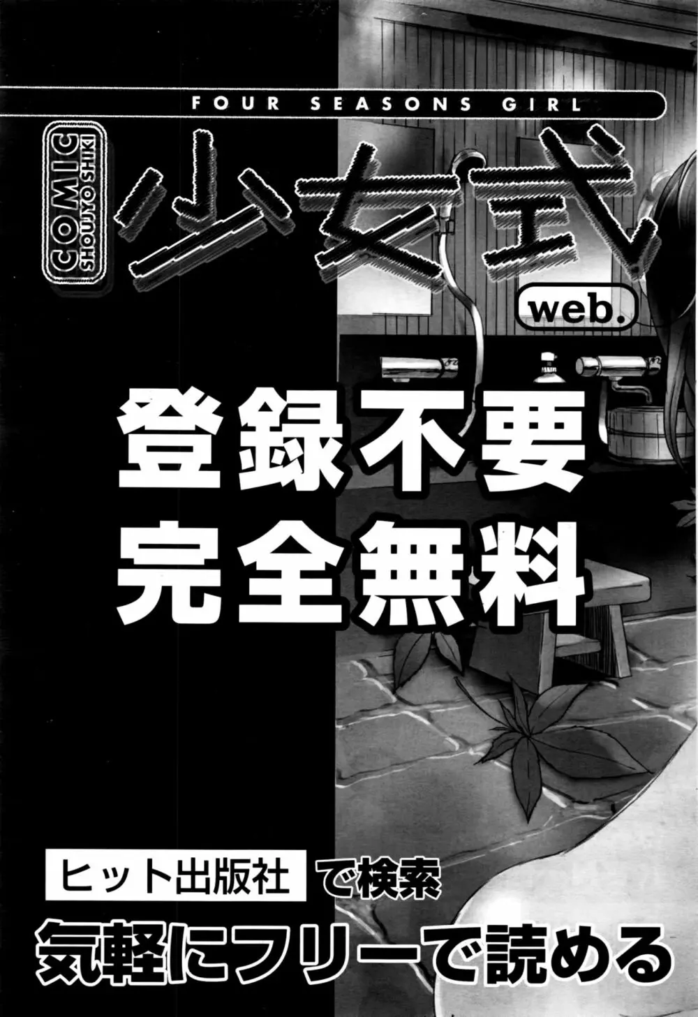 COMIC 阿吽 2016年9月号 470ページ