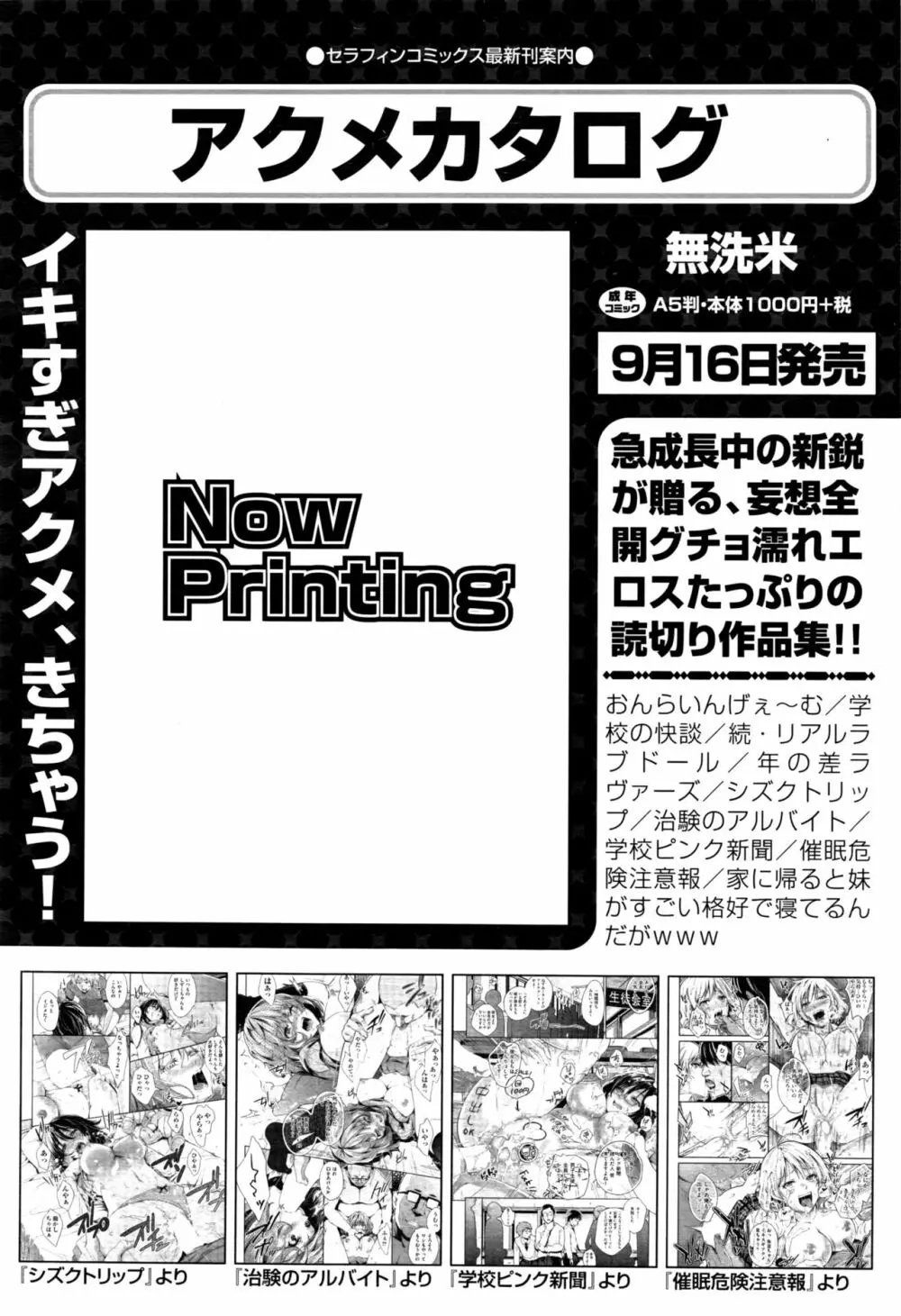 COMIC 阿吽 2016年9月号 57ページ