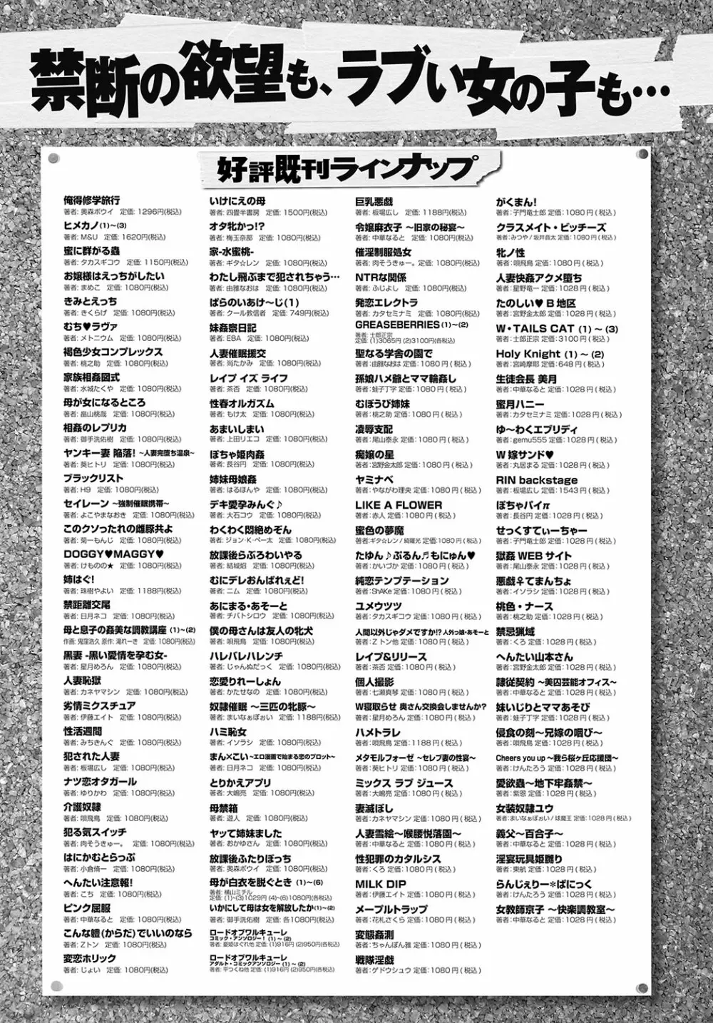 COMIC アンスリウム 2016年10月号 425ページ