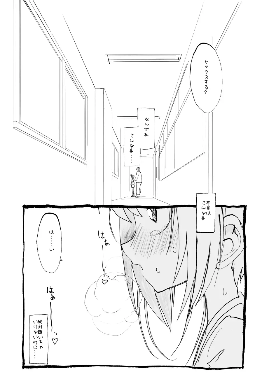 さくらちゃん口淫漫画 34ページ