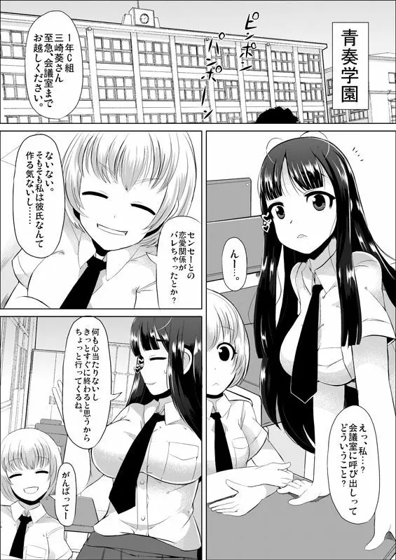 肉体奉仕委員 45ページ