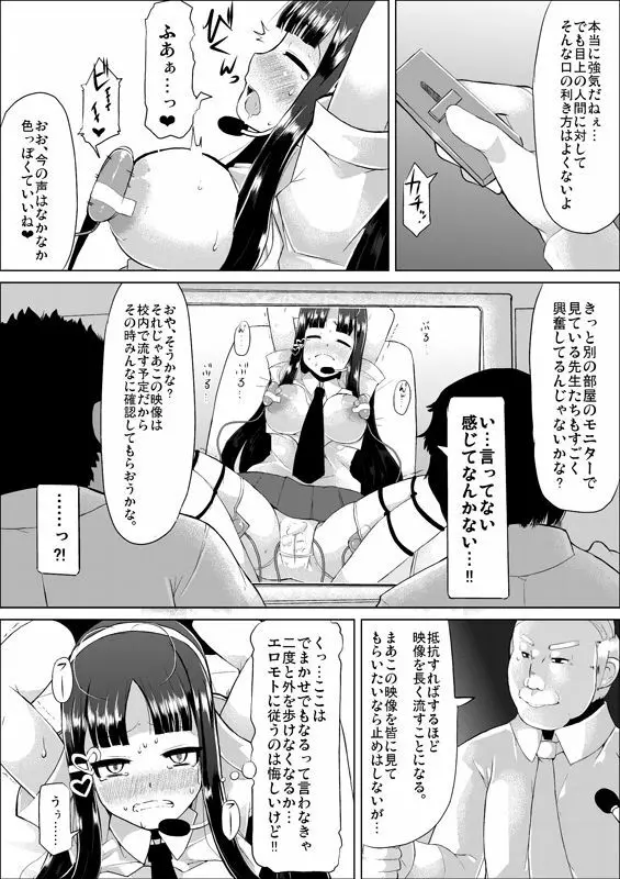 肉体奉仕委員 52ページ