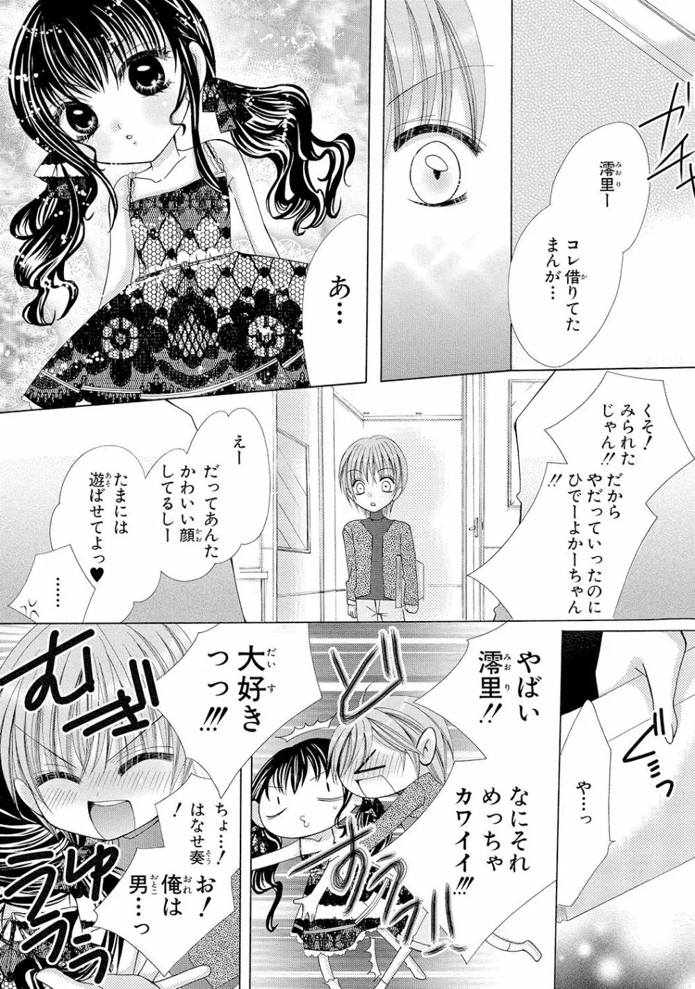 にょぱいかっ!! ～舐めたり、挿れたり、はさんだり!?～ 1 9ページ