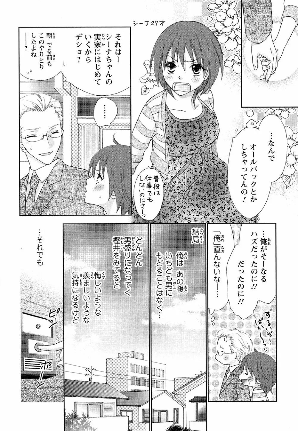 ぼんキュぼん男子! 160ページ